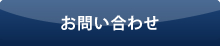 A&Cアソシエイツ株式会社