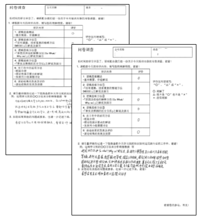 統計資料作成研修 アンケート